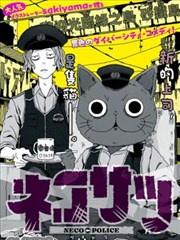 第九次日出漫画海报：铜色地平线与松石绿晨雾